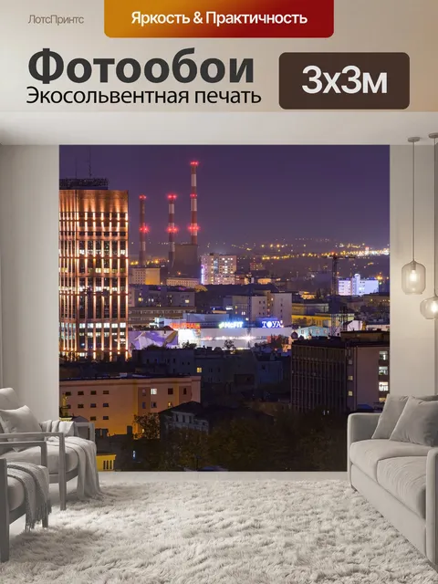 Фотообои Лодзь