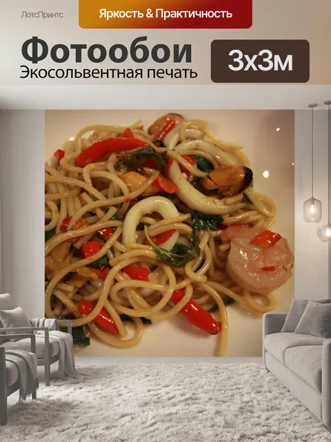 Фотообои Еда