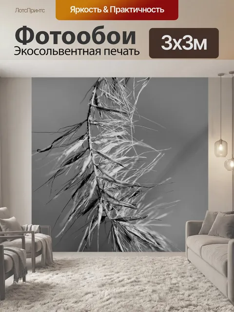 Фотообои Трава