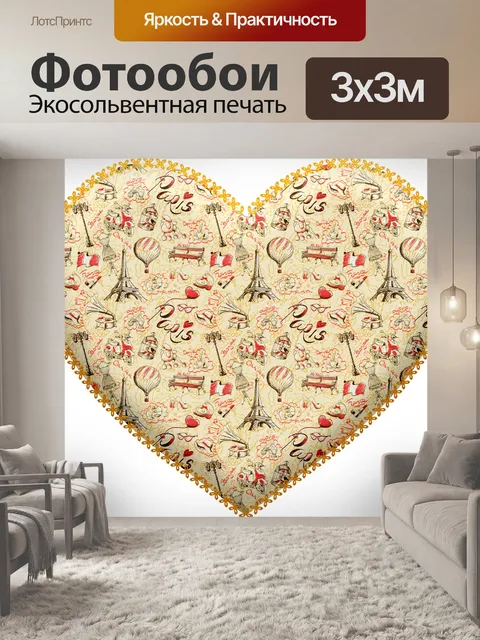 Фотообои Сшитые Пухлые Сердечки