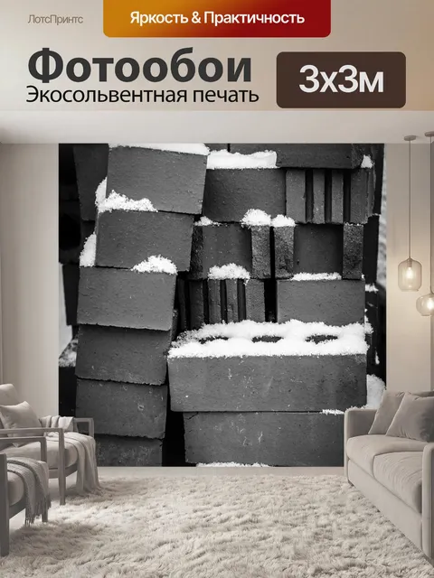 Фотообои Кирпич