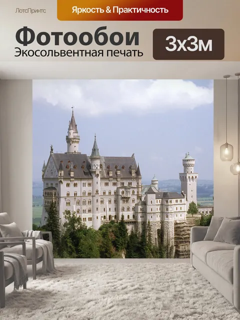 Фотообои Винтаж