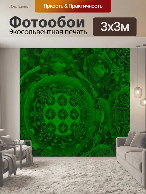Фотообои Фрактал