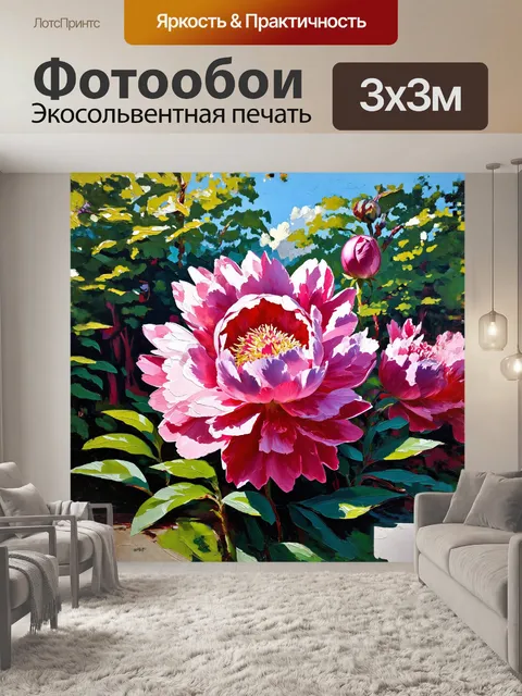 Фотообои выполненный в стиле реализма