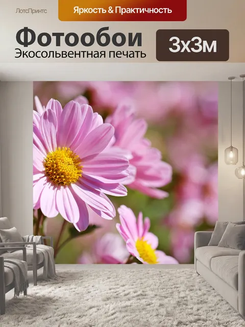Фотообои Цветы
