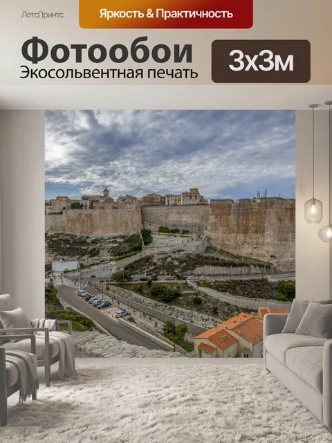 Фотообои Город Бонифачо на Корсике