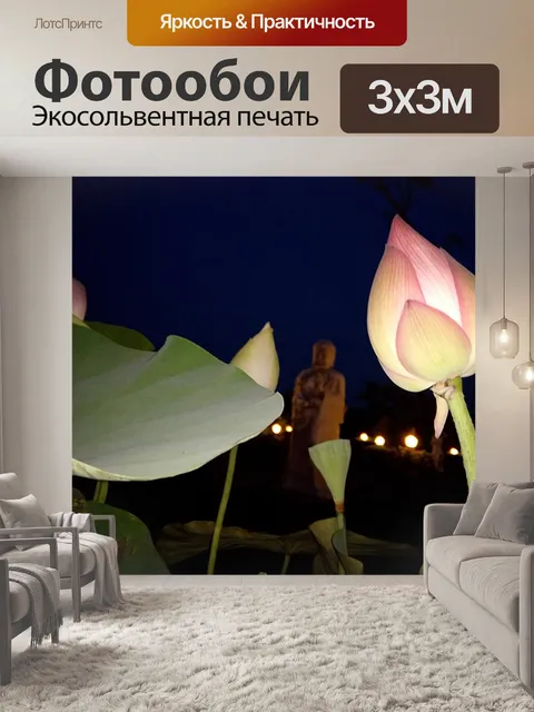 Фотообои Цветок