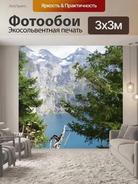 Фотообои Деревья