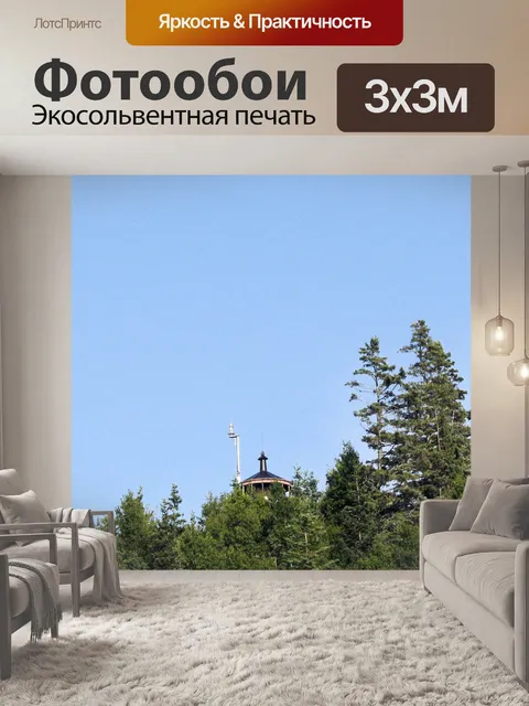 Фотообои Top Of Маяк