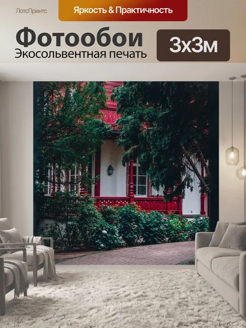 Фотообои Деревья