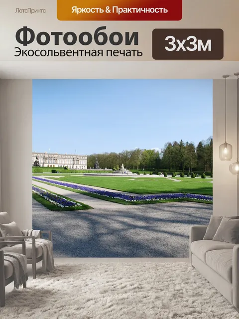 Фотообои Трава