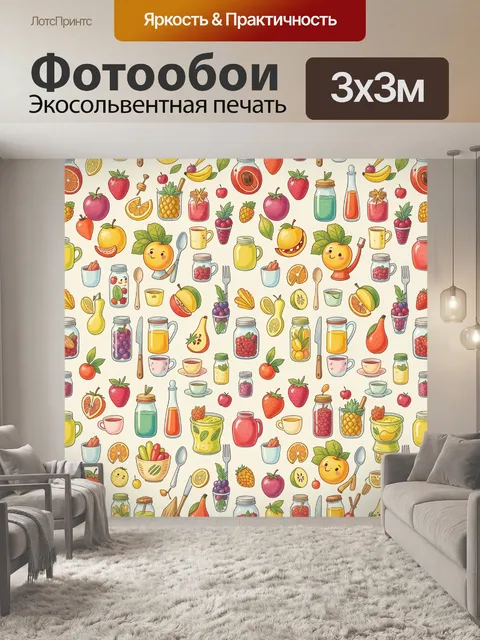 300 × 300 см · Экосольвентная печать