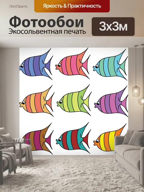 Фотообои Еда