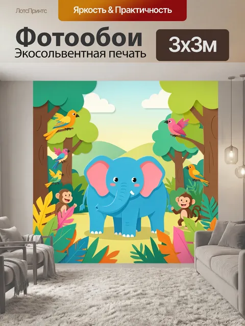 Фотообои Слонёнок в джунглях с птицами