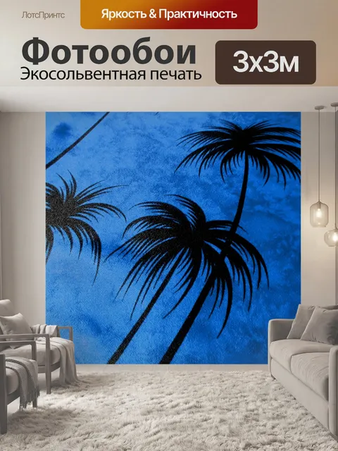 Фотообои Тропический рай (2В)