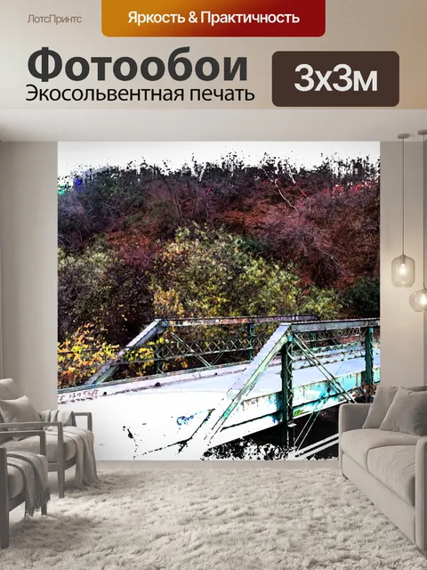 Фотообои Мост