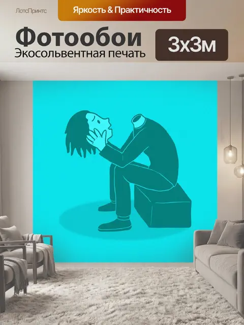 Фотообои Карикатура
