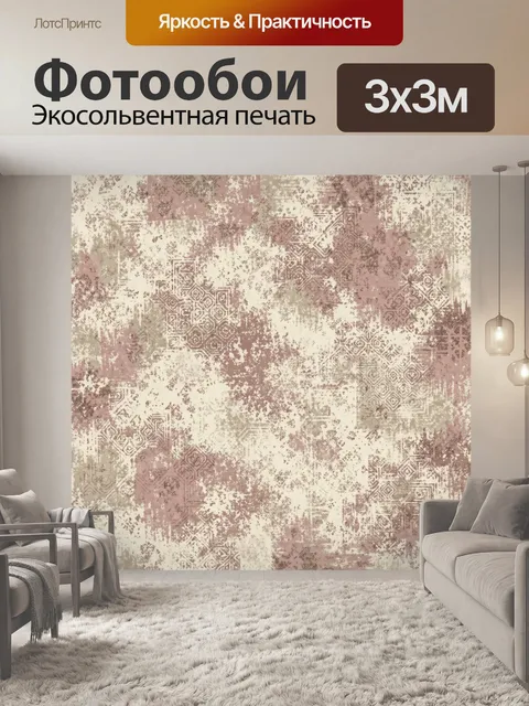 Фотообои Абстрактная винтажная мозаика текстур