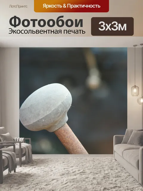 Фотообои Международный