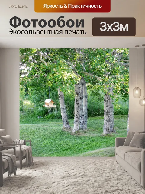 Фотообои Деревенский декор