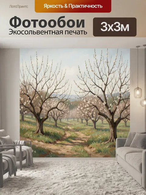 Фотообои Цветущий весенний сад с тропинкой