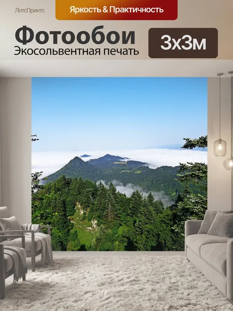 Фотообои Горы