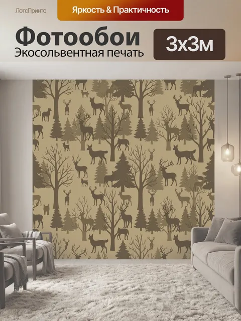 Фотообои Лесные олени и хвойные деревья