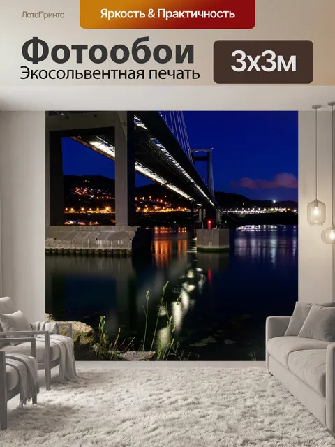Фотообои Мост