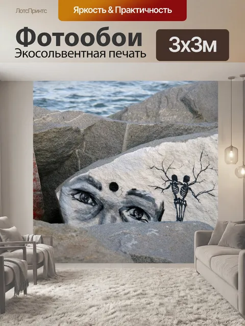 Фотообои Граффити