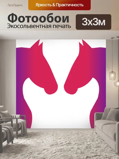 Фотообои Лошадь