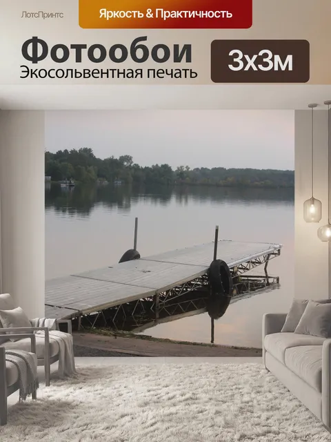 Фотообои Док