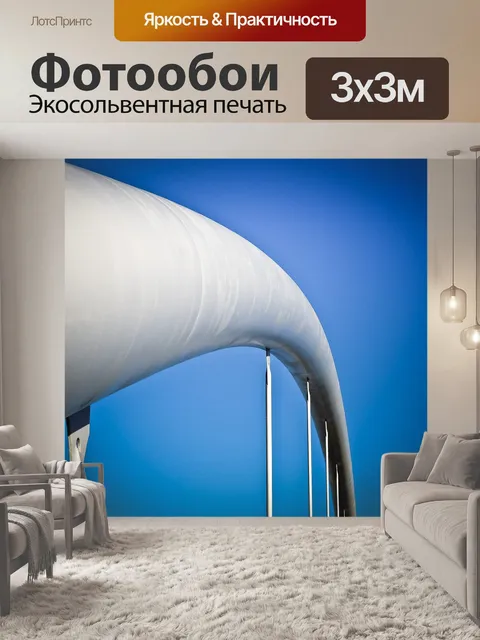 Фотообои Мост