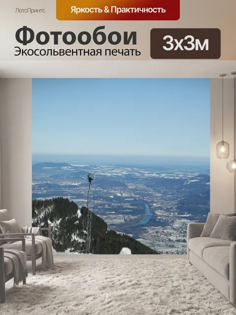 Фотообои Горы