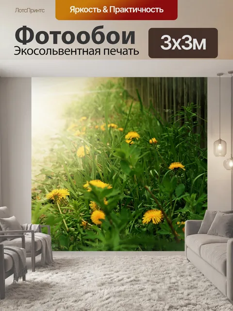 Фотообои Летний пейзаж