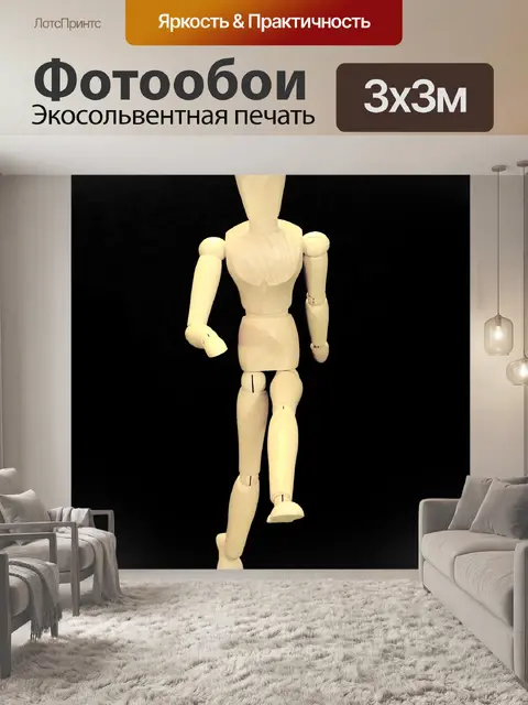 Фотообои Деревянная фигура работает