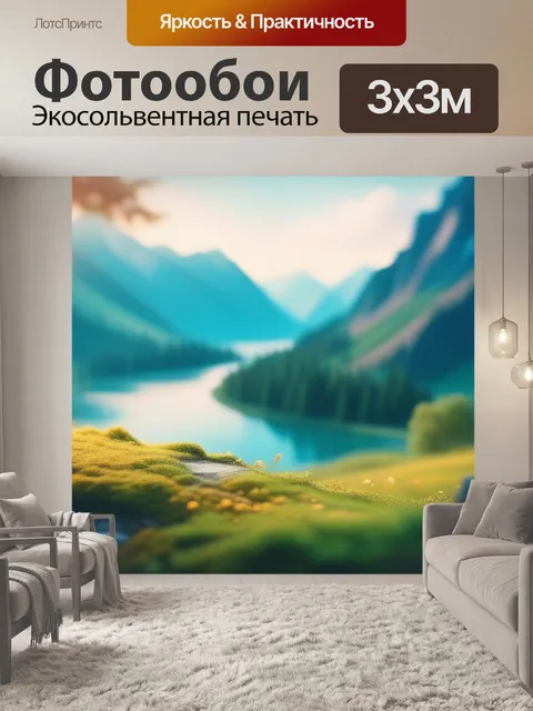 Фотообои пейзаж с сердечком