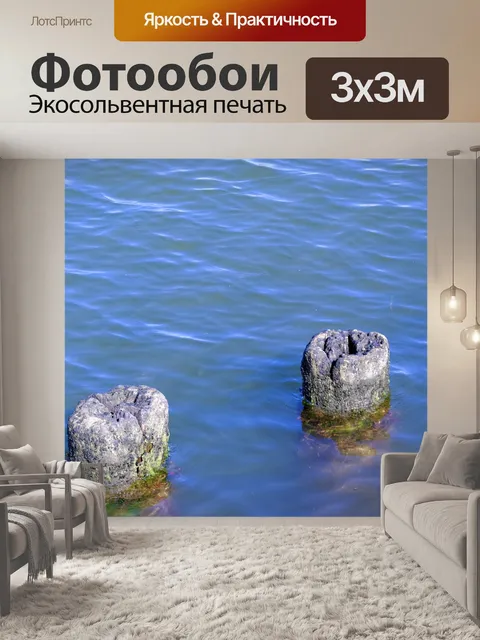 Фотообои Вода