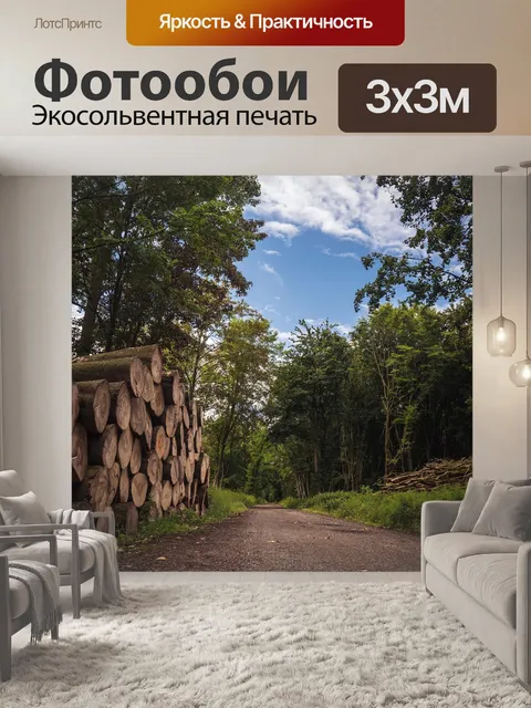 Фотообои Деревья