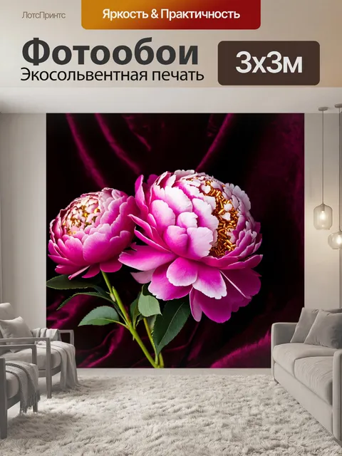 Фотообои пионы на фоне темного бархата, с золотыми акцентами и элегантным стилем, создающими роскошное ощущение