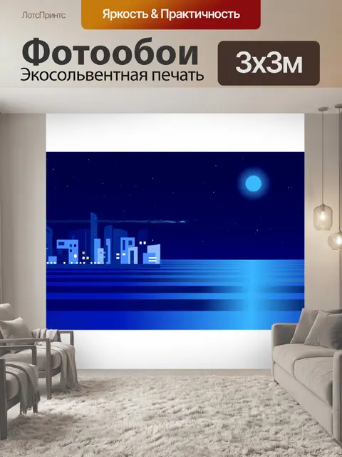 Фотообои Луна