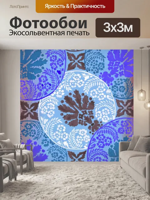 Фотообои Винтажный фон мандалы