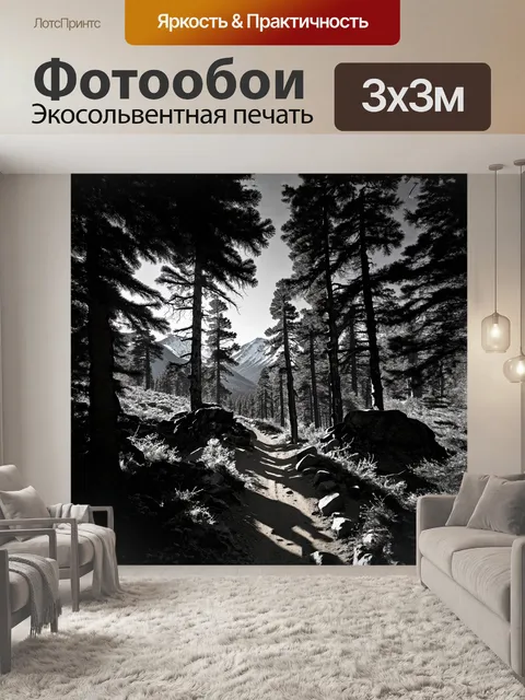 Фотообои сосновые леса у подножия эльбруса поражают своей величественной зеленью, под светом заката