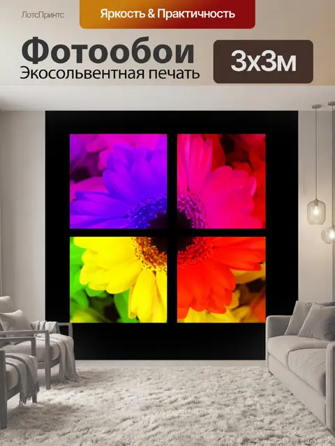 Фотообои Цветы окно