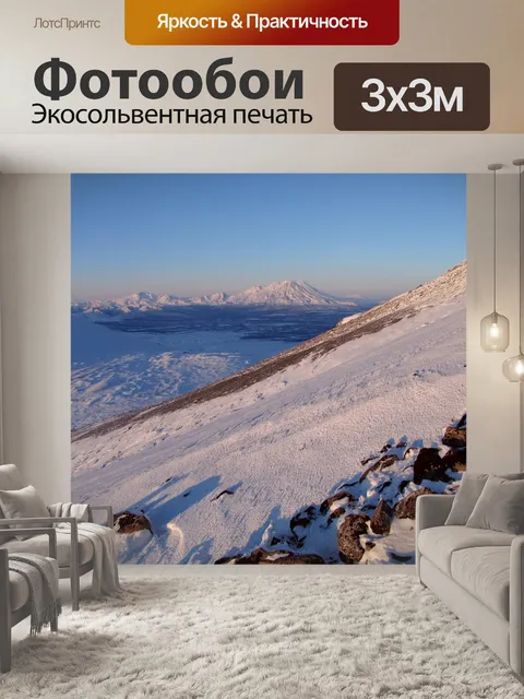 Фотообои Вулкан
