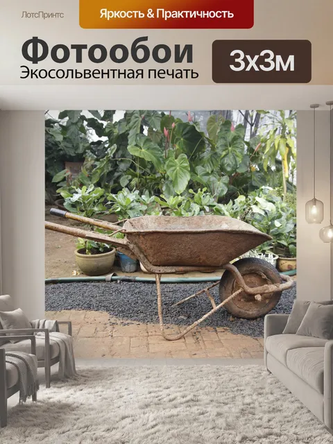 Фотообои Сад