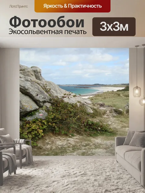 Фотообои Природа