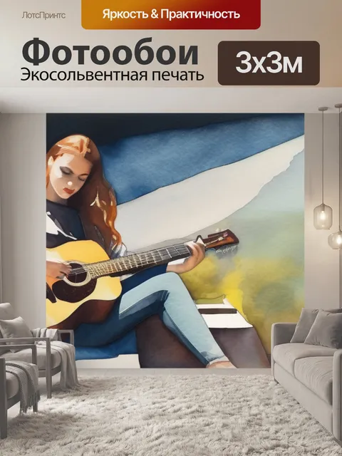 Фотообои рыбак на берегу