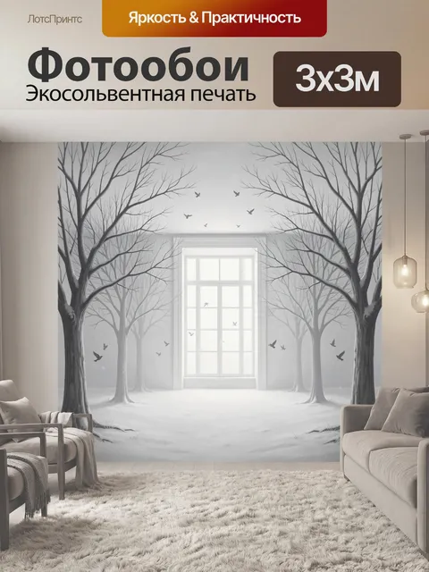 Фотообои Зимний лес с окном и птицами