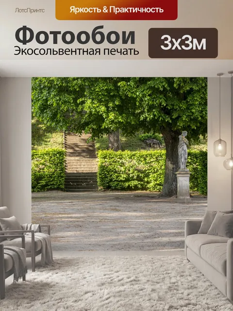 Фотообои Лестницы