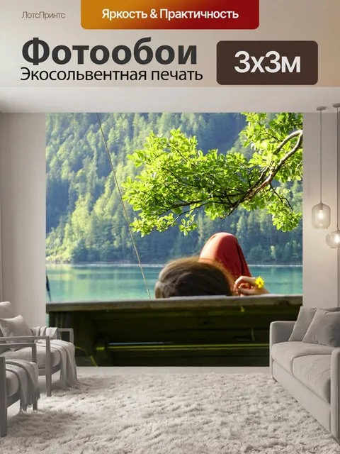 Фотообои Природа